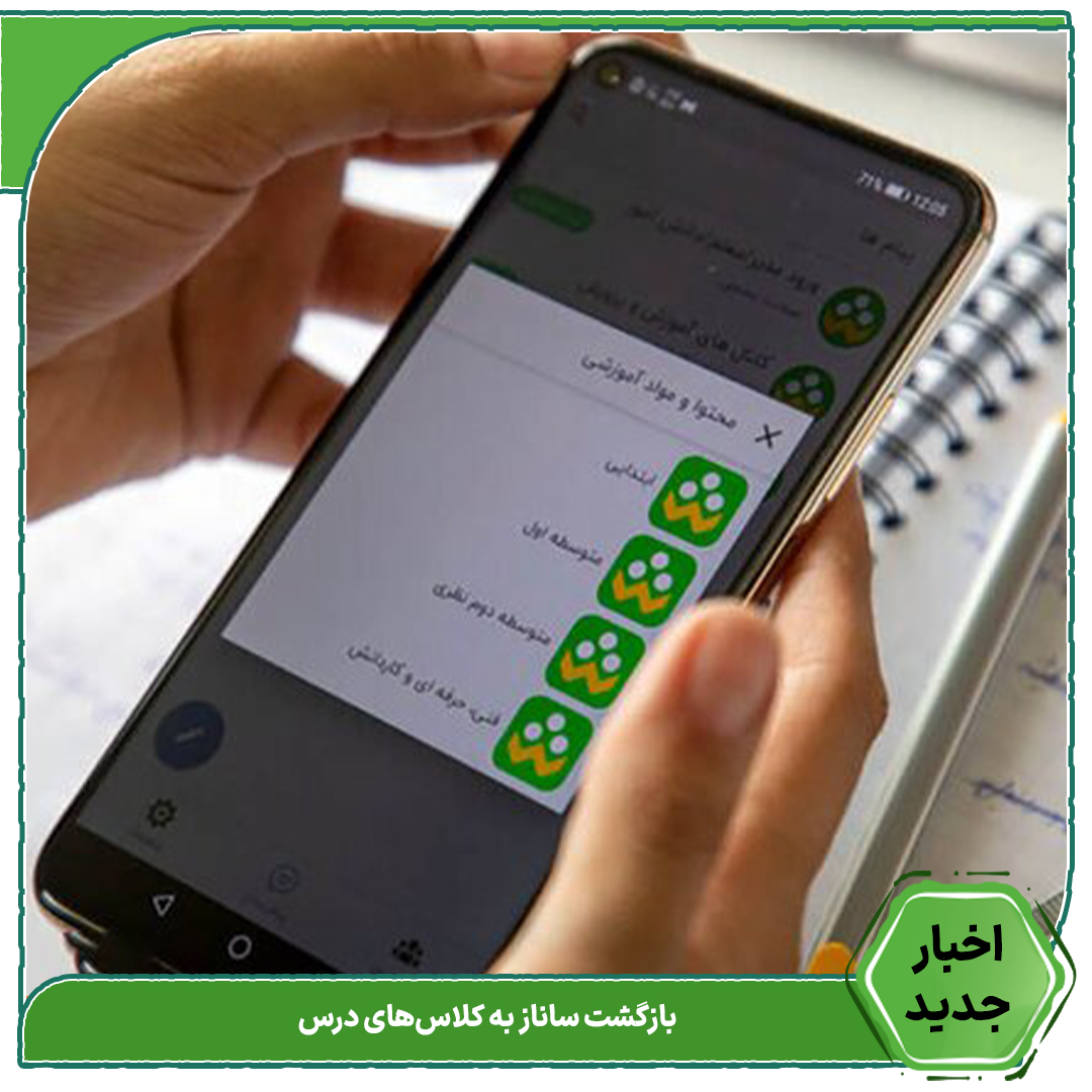 «اهدای گوشی هوشمند به دانش‌آموز نیازمندیتیم برای ادامه تحصیل در کلاس‌های مجازی»