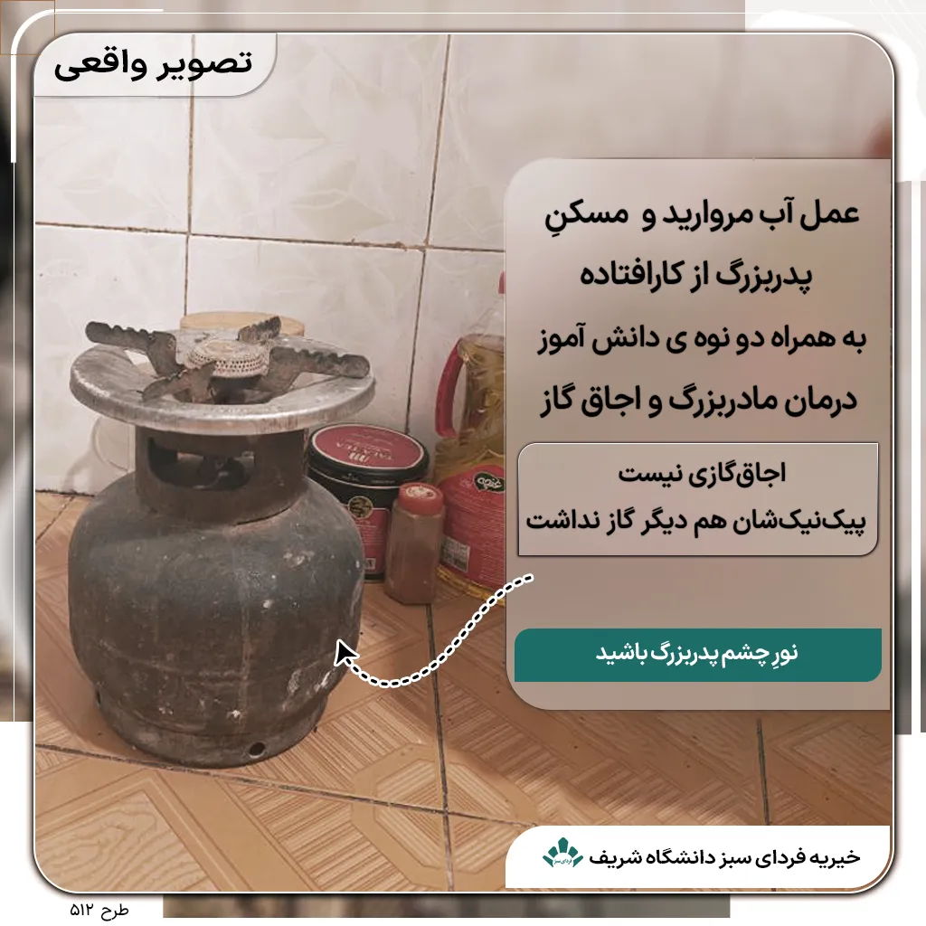 پیک‌نیک خالی در آشپزخانه ساده خانواده نیازمند
