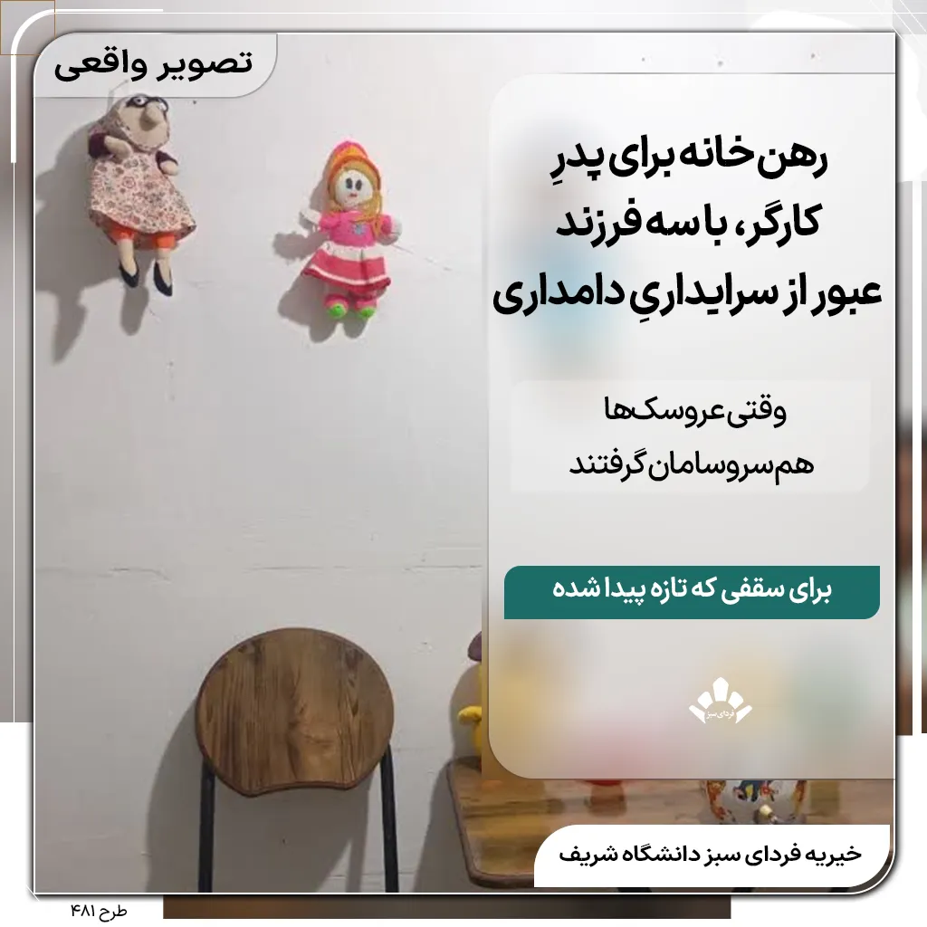rent-home-worker-father-three-children-481