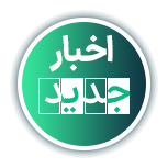 لیست اخبار